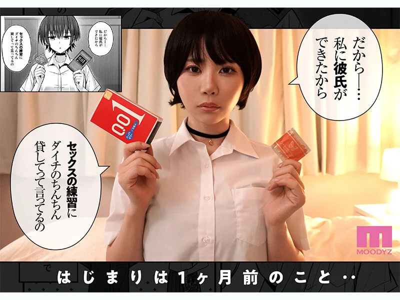 葵いぶき　mimk00270　　幼馴染