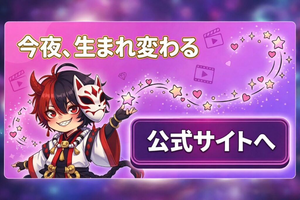 FANZA公式サイトへの無料登録はこちら